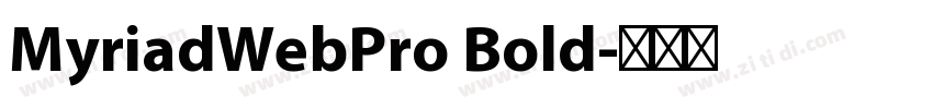 MyriadWebPro Bold字体转换 MyriadWebPro Bold字体转换